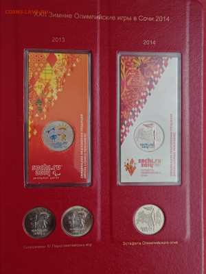 Оценка коллекции России (мол.Россия, погодовка РФ, юбилейка) - IMG_20260303_164608