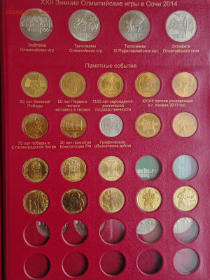 Оценка коллекции России (мол.Россия, погодовка РФ, юбилейка) - IMG_20260303_164601