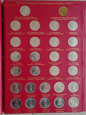 Оценка коллекции России (мол.Россия, погодовка РФ, юбилейка) - IMG_20260303_164552