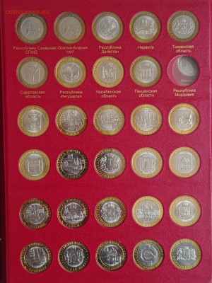 Оценка коллекции России (мол.Россия, погодовка РФ, юбилейка) - IMG_20260303_164541