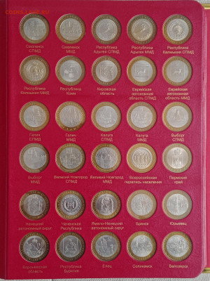 Оценка коллекции России (мол.Россия, погодовка РФ, юбилейка) - IMG_20260303_164536