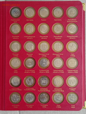 Оценка коллекции России (мол.Россия, погодовка РФ, юбилейка) - IMG_20260303_164532