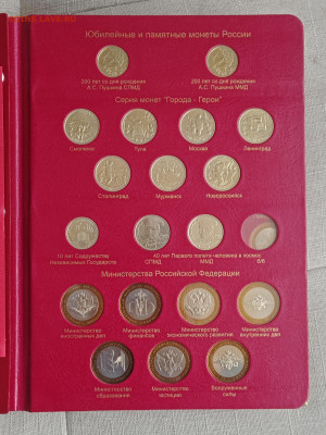 Оценка коллекции России (мол.Россия, погодовка РФ, юбилейка) - IMG_20260303_164523