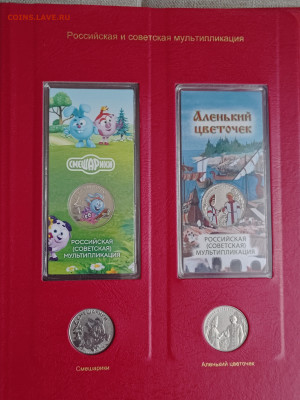 Оценка коллекции России (мол.Россия, погодовка РФ, юбилейка) - IMG_20260303_164718