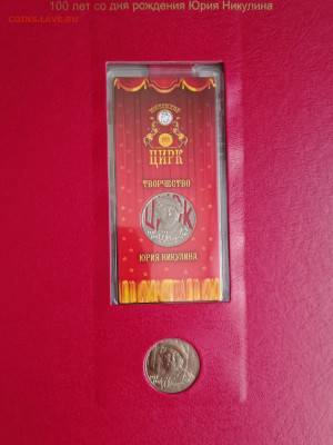 Оценка коллекции России (мол.Россия, погодовка РФ, юбилейка) - IMG_20260303_164711