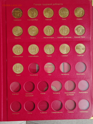 Оценка коллекции России (мол.Россия, погодовка РФ, юбилейка) - IMG_20260303_164707