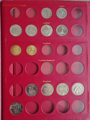 Оценка коллекции России (мол.Россия, погодовка РФ, юбилейка) - IMG_20260303_164701