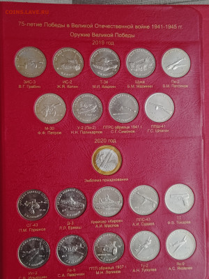 Оценка коллекции России (мол.Россия, погодовка РФ, юбилейка) - IMG_20260303_164656