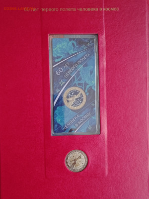 Оценка коллекции России (мол.Россия, погодовка РФ, юбилейка) - IMG_20260303_164649