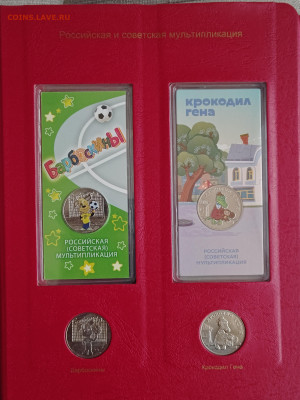 Оценка коллекции России (мол.Россия, погодовка РФ, юбилейка) - IMG_20260303_164643