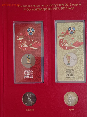 Оценка коллекции России (мол.Россия, погодовка РФ, юбилейка) - IMG_20260303_164626