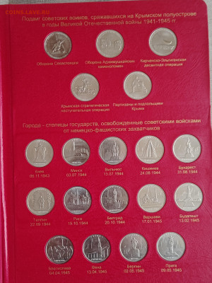 Оценка коллекции России (мол.Россия, погодовка РФ, юбилейка) - IMG_20260303_164622