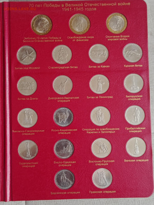 Оценка коллекции России (мол.Россия, погодовка РФ, юбилейка) - IMG_20260303_164618