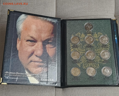 Оценка коллекции России (мол.Россия, погодовка РФ, юбилейка) - IMG_20260303_164834