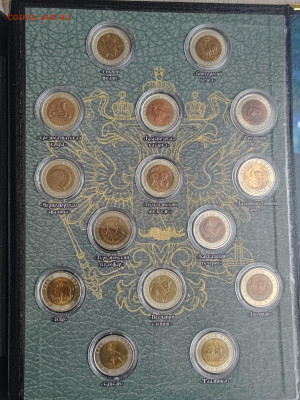 Оценка коллекции России (мол.Россия, погодовка РФ, юбилейка) - IMG_20260303_164826