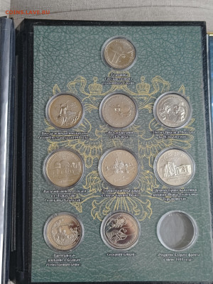 Оценка коллекции России (мол.Россия, погодовка РФ, юбилейка) - IMG_20260303_164815