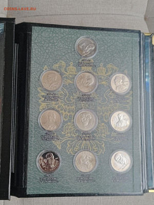 Оценка коллекции России (мол.Россия, погодовка РФ, юбилейка) - IMG_20260303_164810