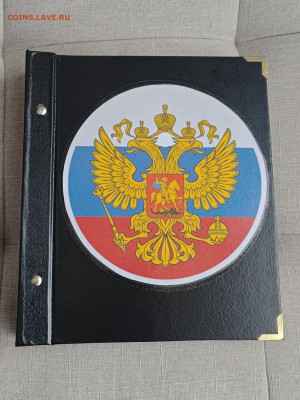 Оценка коллекции России (мол.Россия, погодовка РФ, юбилейка) - IMG_20260303_164804