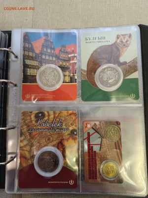 Оценка коллекции (США, Турция, Казах., МЭН, Ураина, Китай) - IMG_20260303_174106