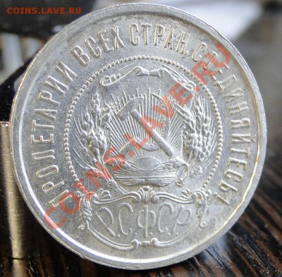 Полтинники ---1921 АГ-1922АГ---Красивые в блеске! - DSC07235.JPG