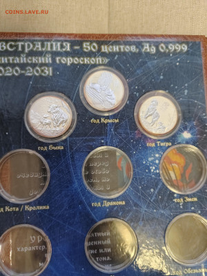 Оценка коллекции (США, Турция, Казах., МЭН, Ураина, Китай) - IMG_20260303_174145