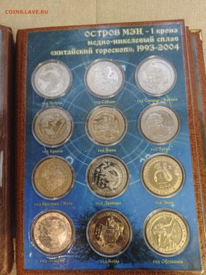 Оценка коллекции (США, Турция, Казах., МЭН, Ураина, Китай) - IMG_20260303_174134