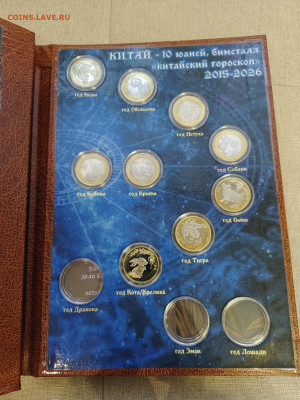 Оценка коллекции (США, Турция, Казах., МЭН, Ураина, Китай) - IMG_20260303_174119