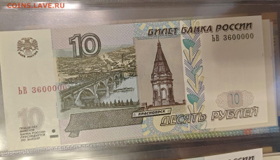 Оценка коллекции бон UNC (период Николай 2 - н.в.) - IMG_20260303_180019