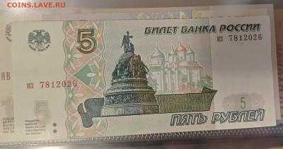 Оценка коллекции бон UNC (период Николай 2 - н.в.) - IMG_20260303_180015