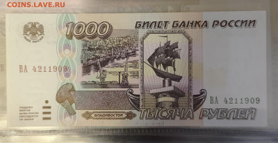 Оценка коллекции бон UNC (период Николай 2 - н.в.) - IMG_20260303_180002