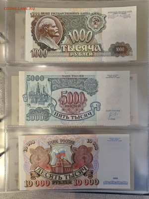 Оценка коллекции бон UNC (период Николай 2 - н.в.) - IMG_20260303_175953