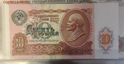 Оценка коллекции бон UNC (период Николай 2 - н.в.) - IMG_20260303_175948