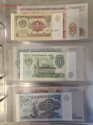 Оценка коллекции бон UNC (период Николай 2 - н.в.) - IMG_20260303_175944