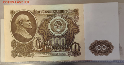 Оценка коллекции бон UNC (период Николай 2 - н.в.) - IMG_20260303_175940