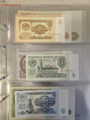 Оценка коллекции бон UNC (период Николай 2 - н.в.) - IMG_20260303_175931