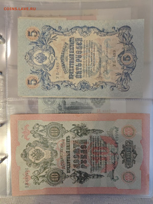 Оценка коллекции бон UNC (период Николай 2 - н.в.) - IMG_20260303_175916
