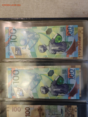 Оценка коллекции бон UNC (период Николай 2 - н.в.) - IMG_20260303_180033