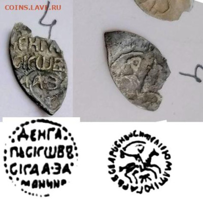 Чешуя на определение и на оценку. - з