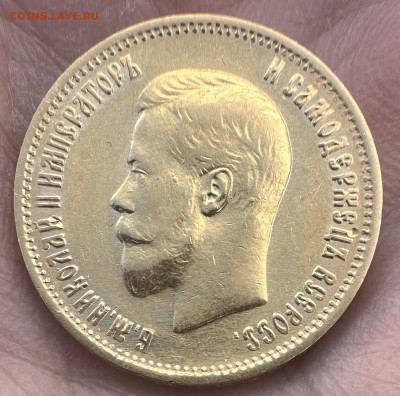 10 рублей 1899 аг. До 4.03.2026 22-00 мск - IMG_9219