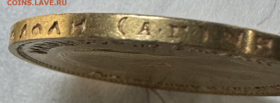 10 рублей 1899 аг. До 4.03.2026 22-00 мск - IMG_9221