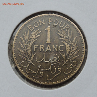 Монеты мира ФИКС до 4.03.2026 - Тунис 1 франк 41.JPG