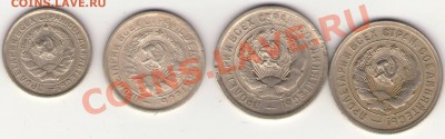 10, 15, 20 коп(2шт) 1931-1933гг. с рубля до 6.03. 22ч. мск. - Сканировать10001.JPG