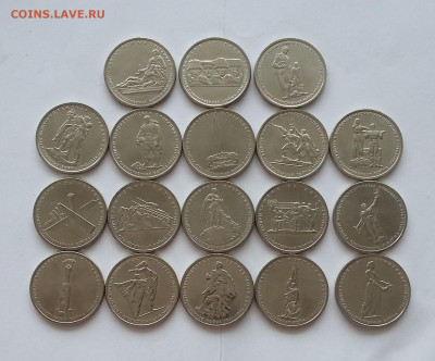 5р 70 лет победы 18 шт комплект - 5р 70 лет победы