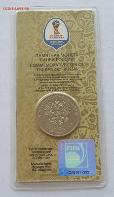 25р Футбол выпуск №2 цветная - кубок 1