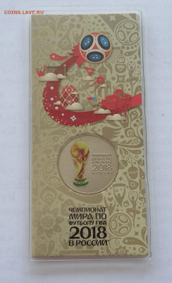 25р Футбол выпуск №2 цветная - кубок
