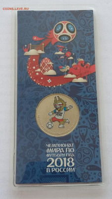 25р Футбол выпуск №3 цветная - забивака