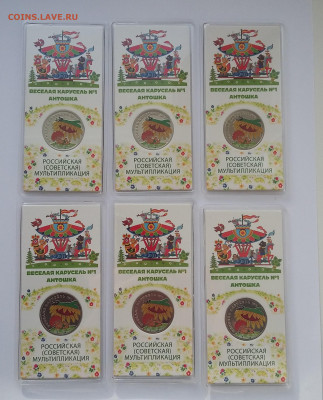 25р Антошка цветные 6 шт - 20210512_051935