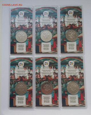 25р Аленький цветочек цветные 6 шт - 20210512_051702