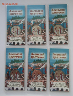 25р Аленький цветочек цветные 6 шт - 20210512_051632
