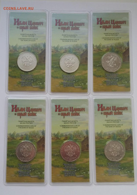 25р Царевич цветные 6 шт - 20210512_051251